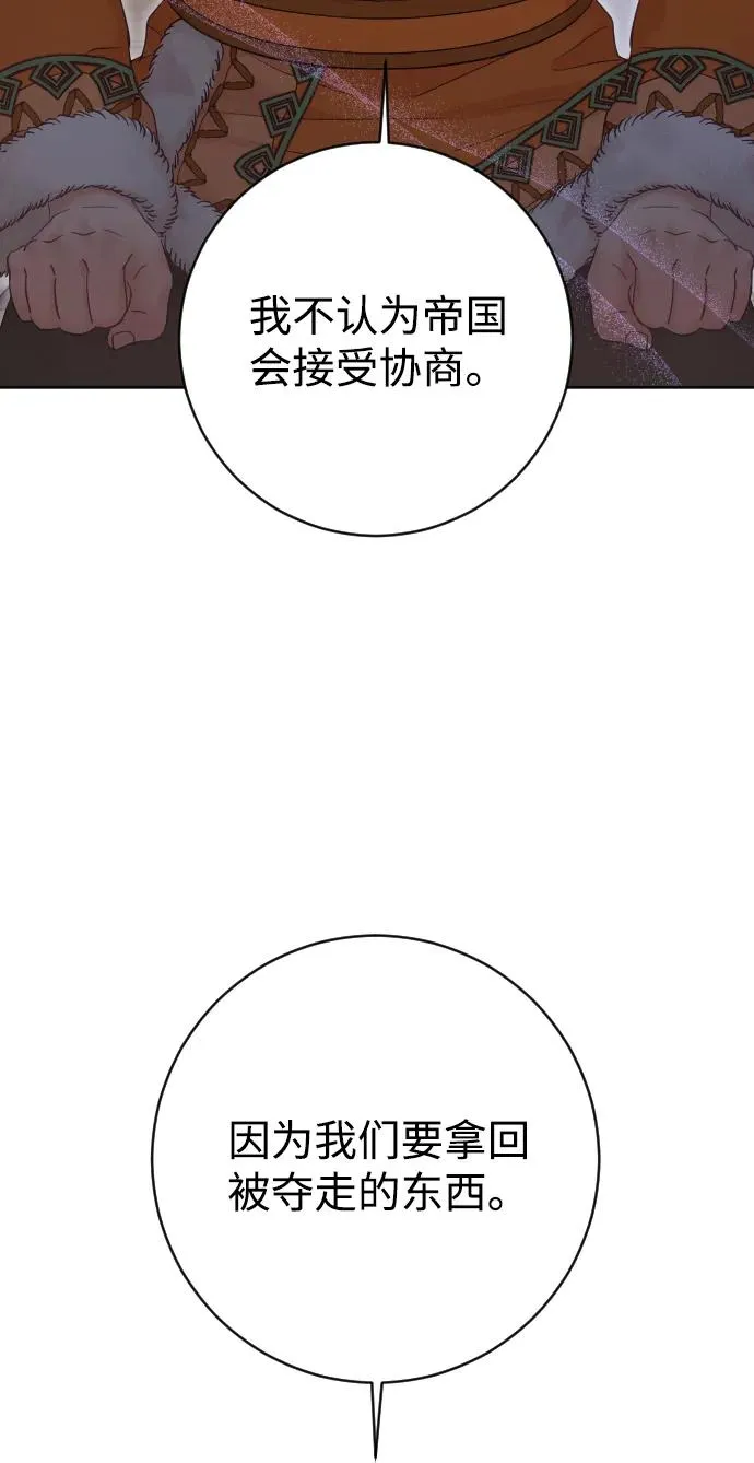 第62话 第86页