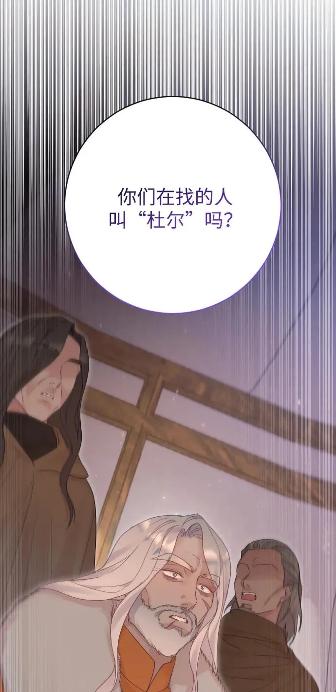 第63话 第8页