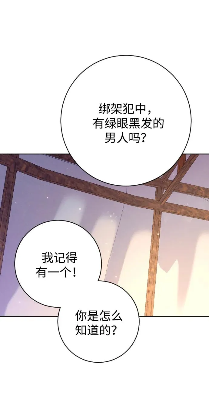 第63话 第11页