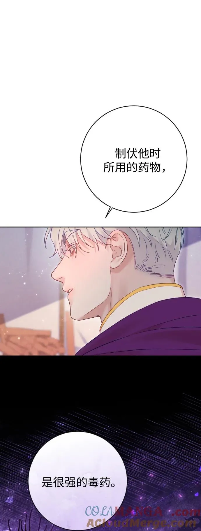 第63话 第17页