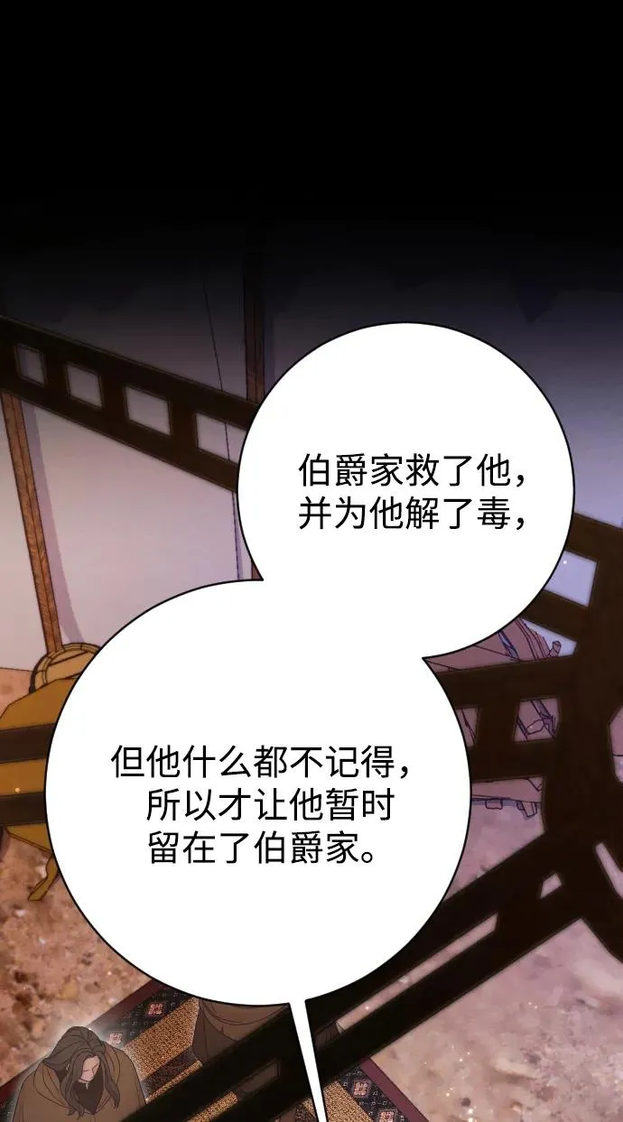 第63话 第19页