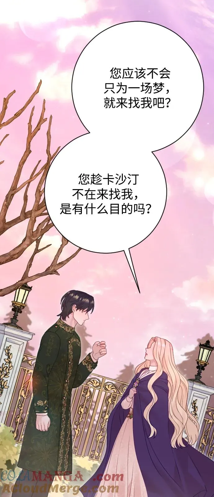 第63话 第61页