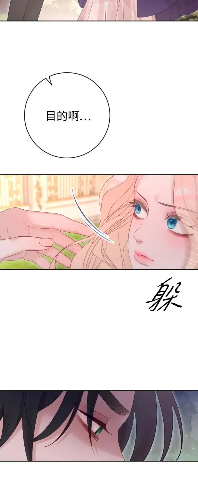 第63话 第62页