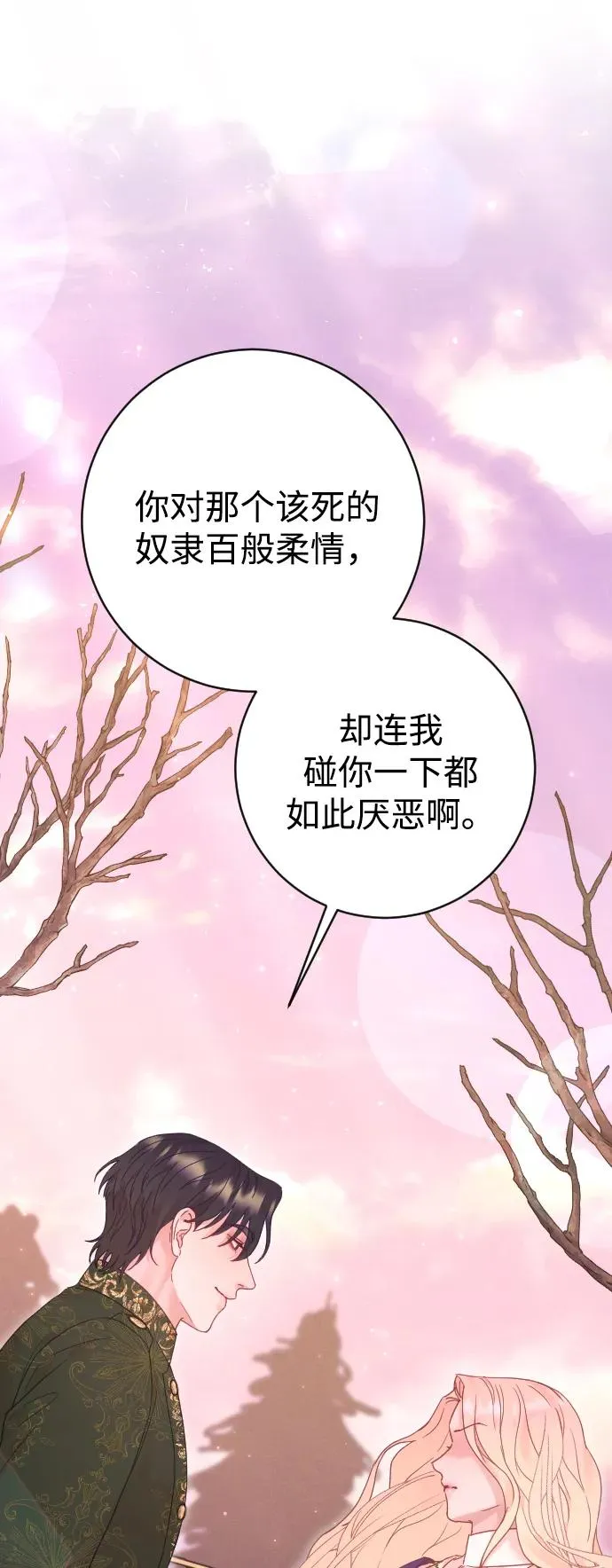 第63话 第67页