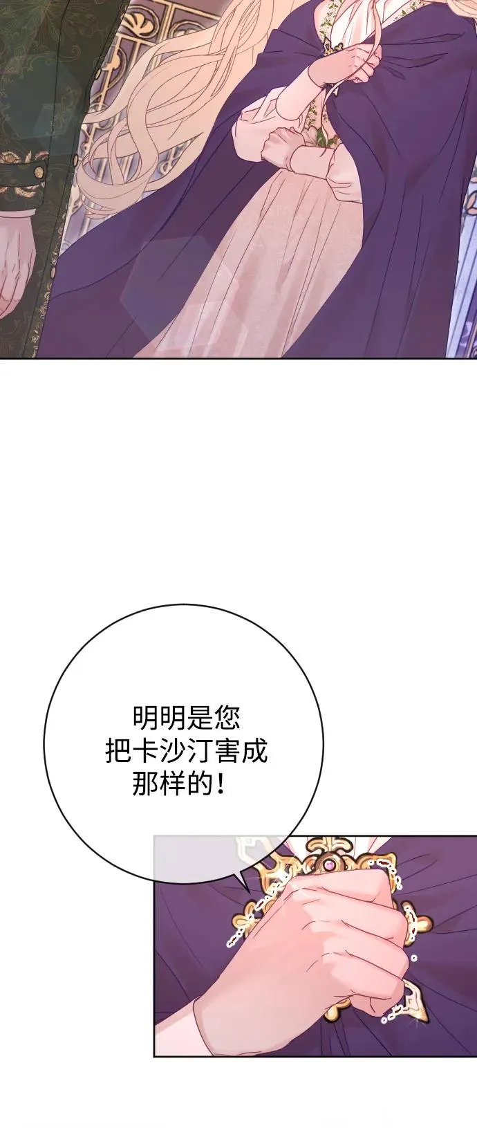 第63话 第68页