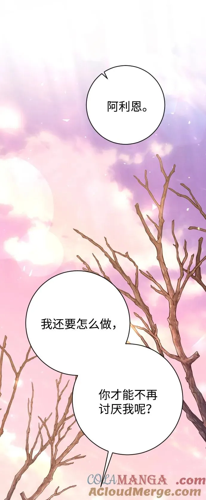 第63话 第69页