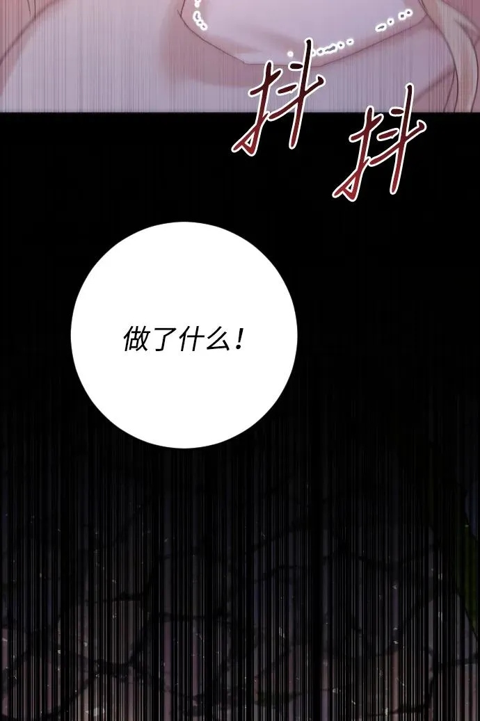 第63话 第87页