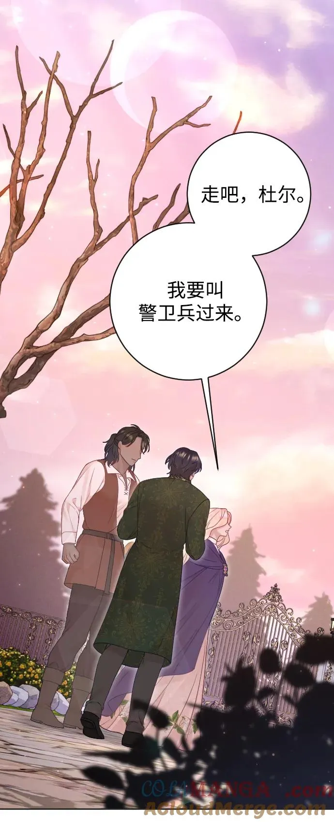 第63话 第97页