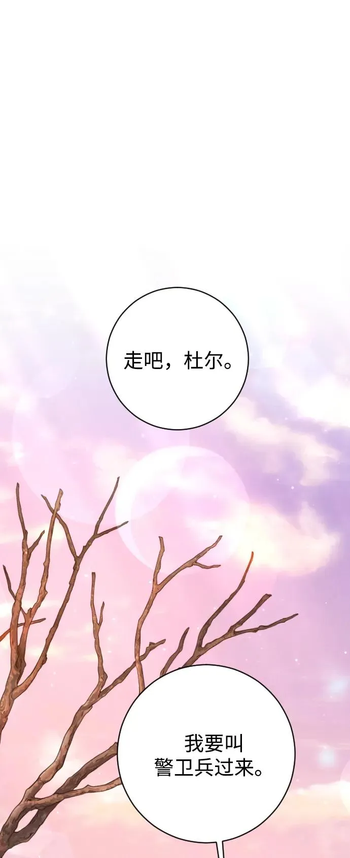 第64话 第2页