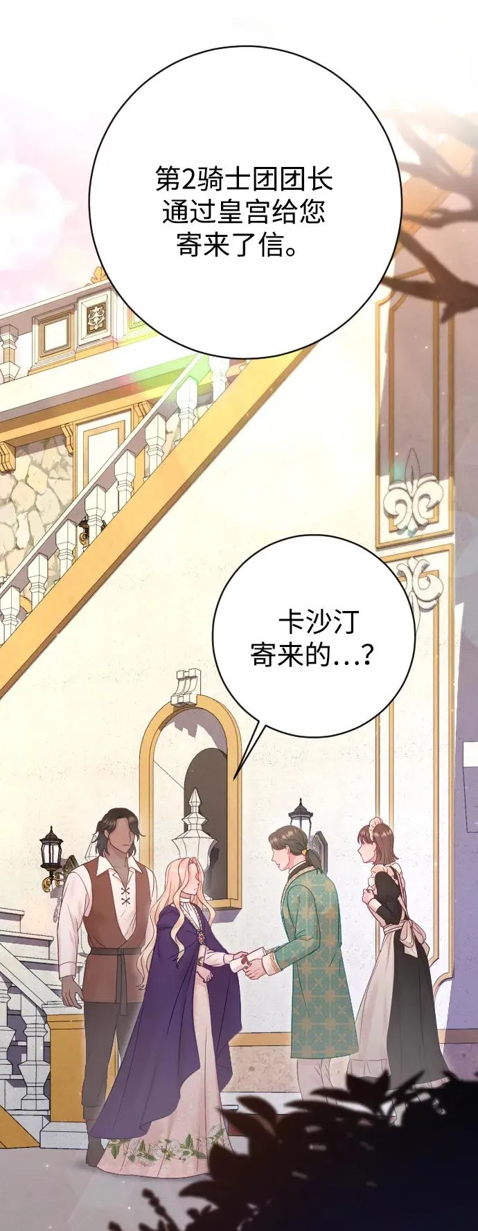 第64话 第14页