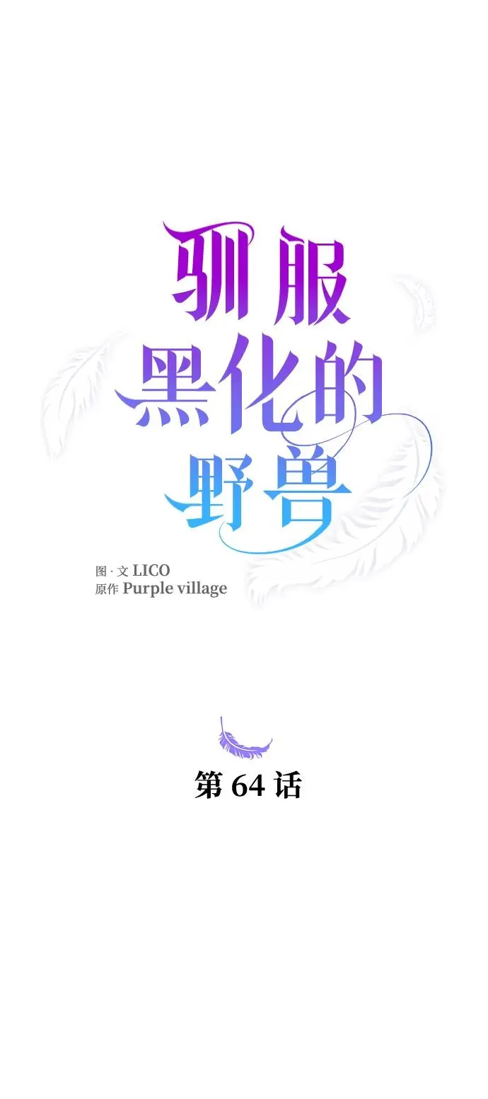 第64话 第23页