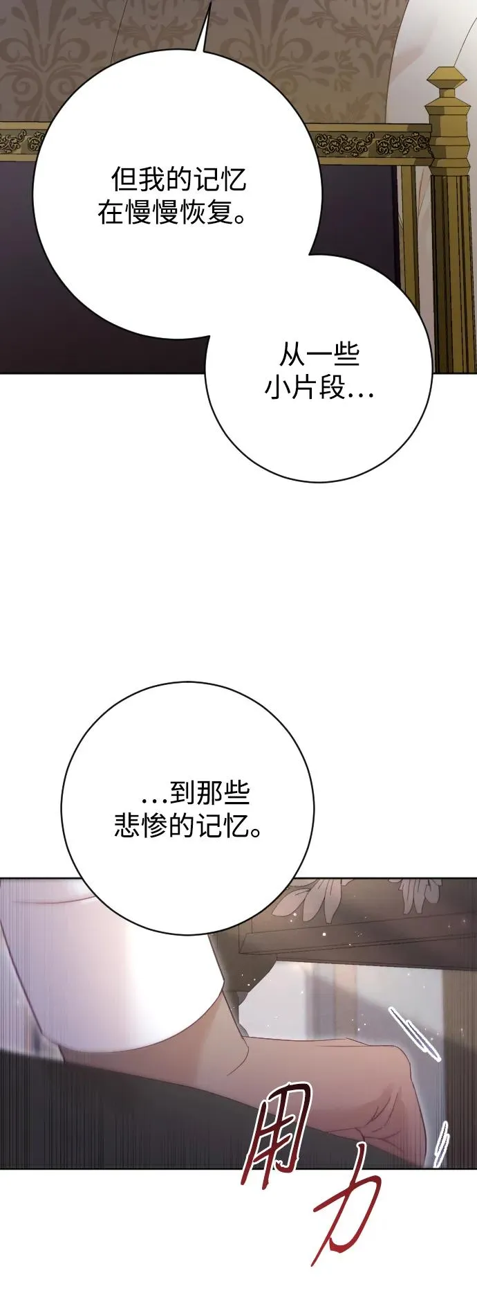 第64话 第26页