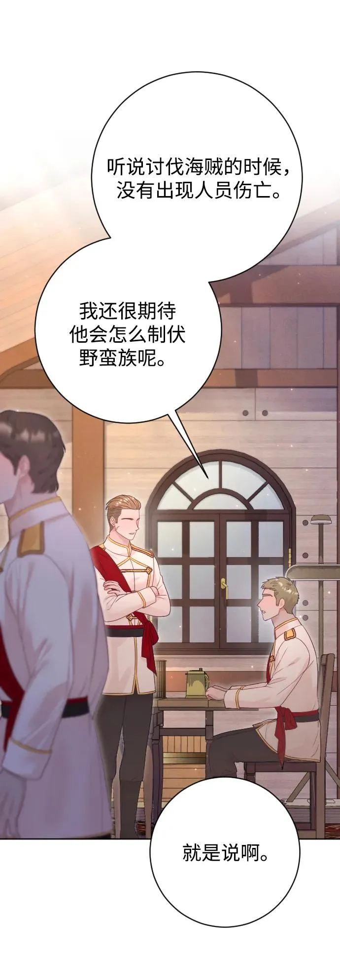 第64话 第50页