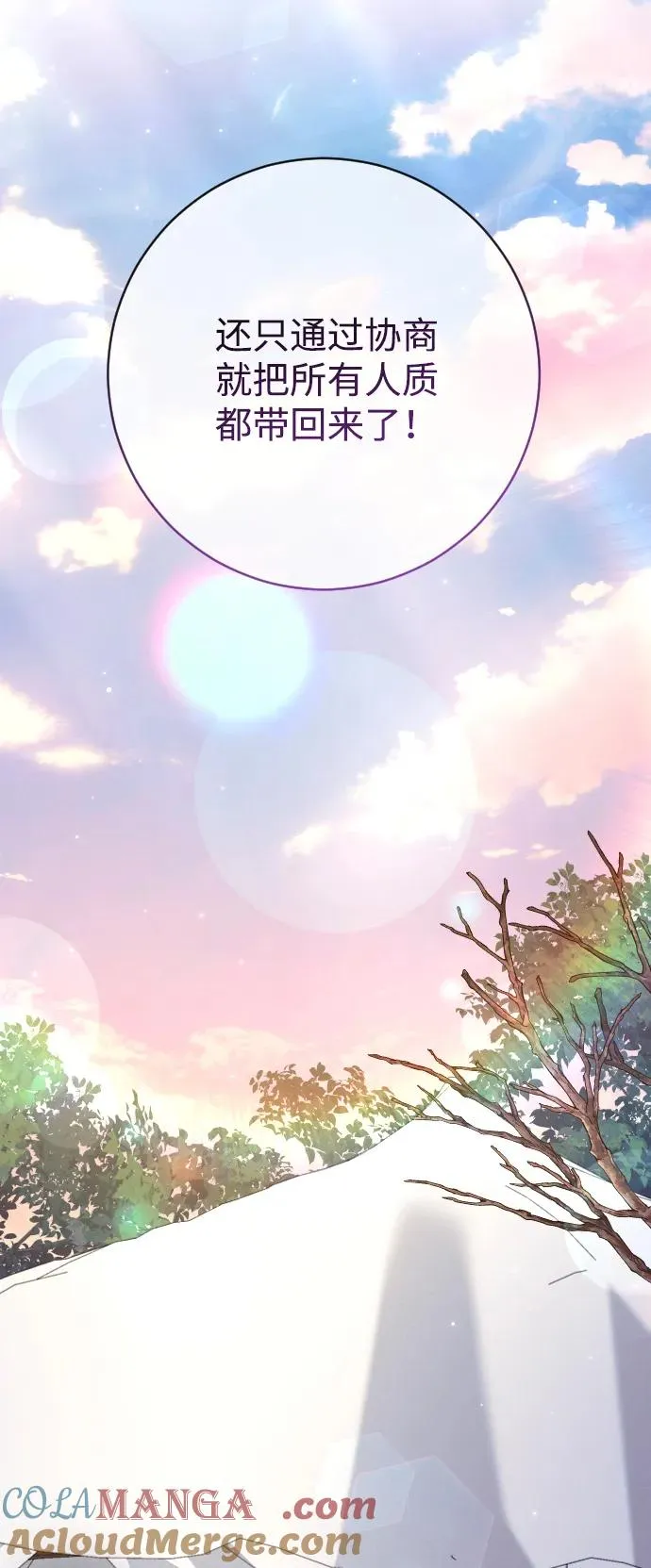 第64话 第52页