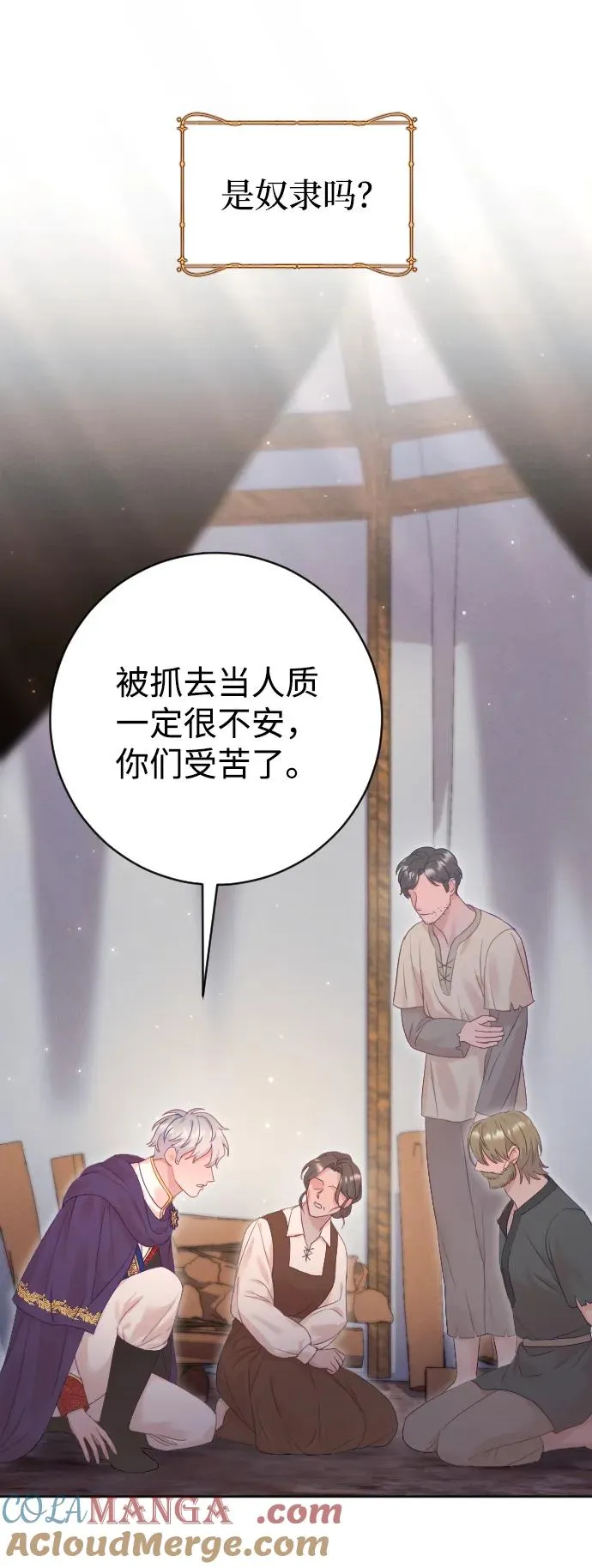 第64话 第58页