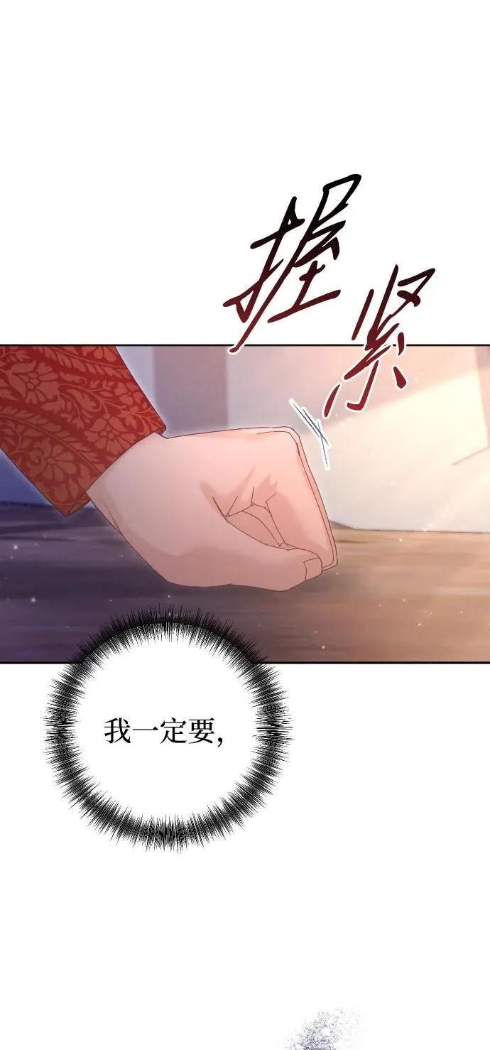 第64话 第74页