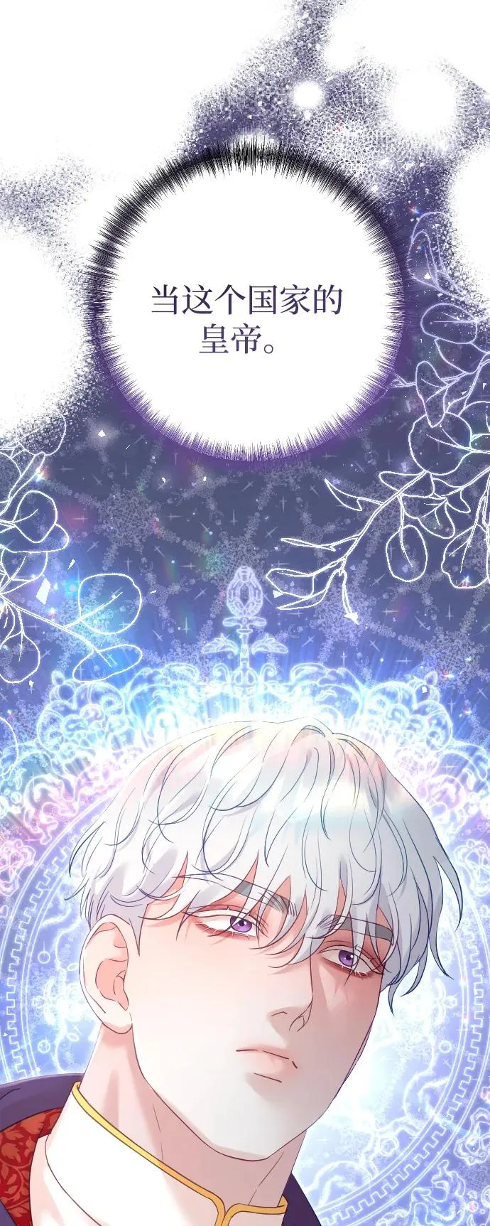 第64话 第75页