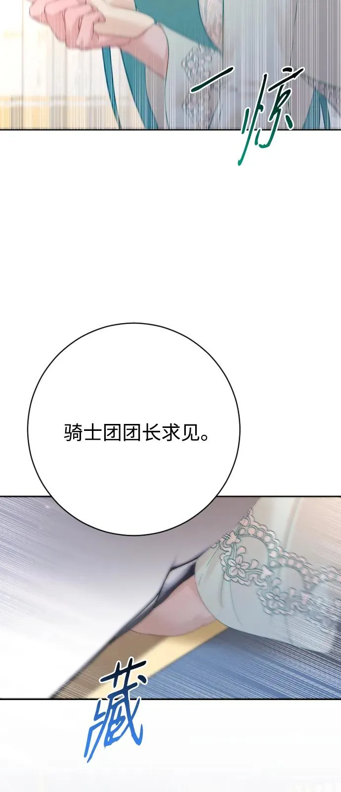 第64话 第83页