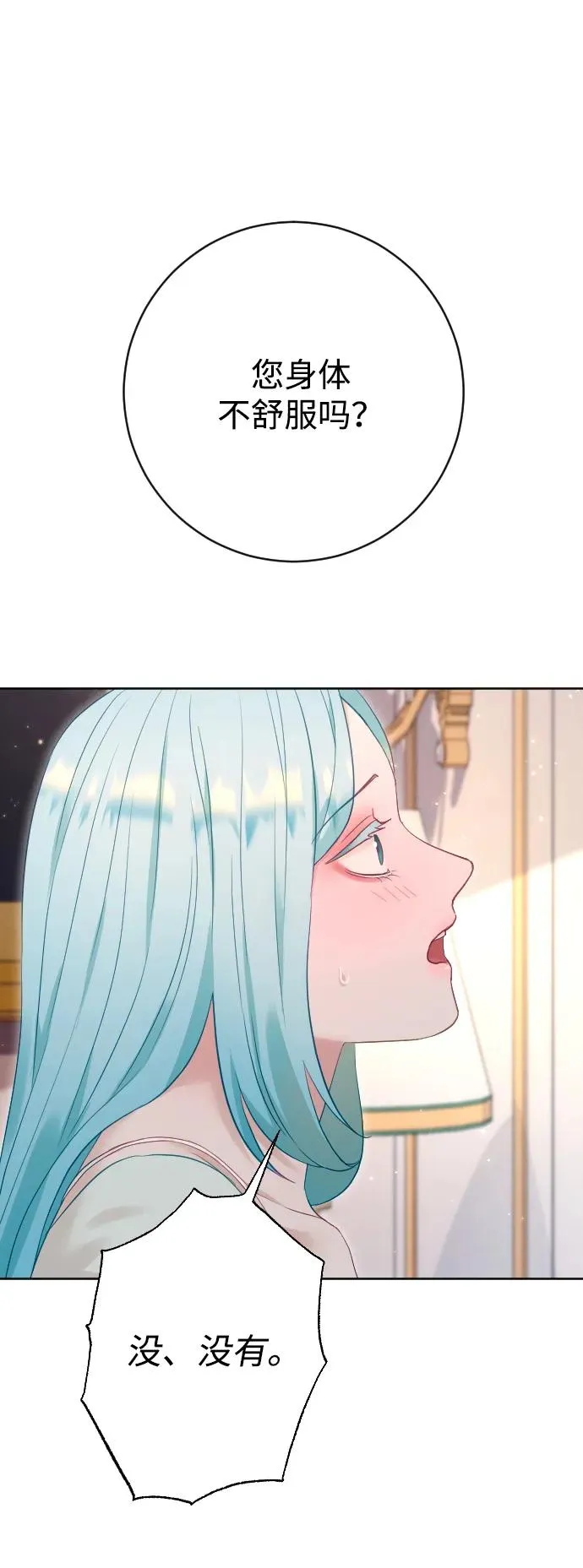第64话 第87页