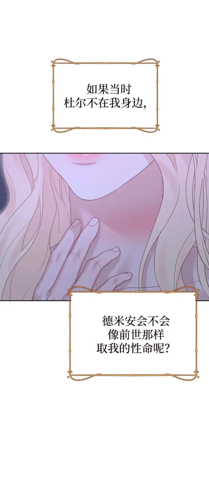 第65话 第6页
