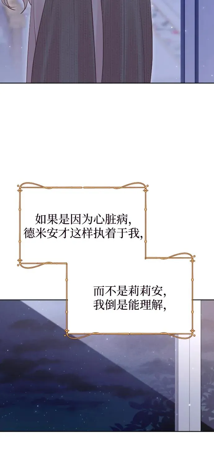 第65话 第8页