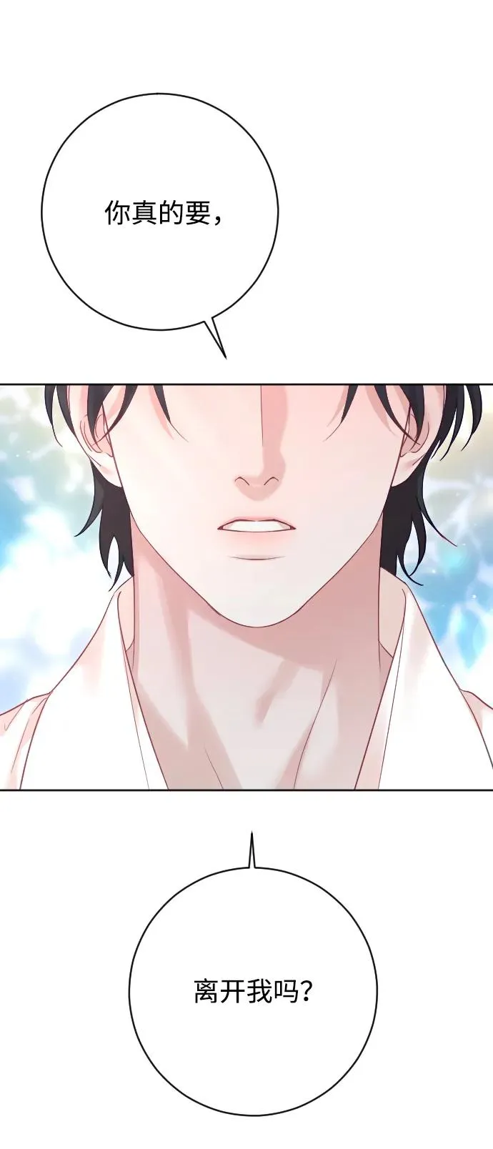 第65话 第19页