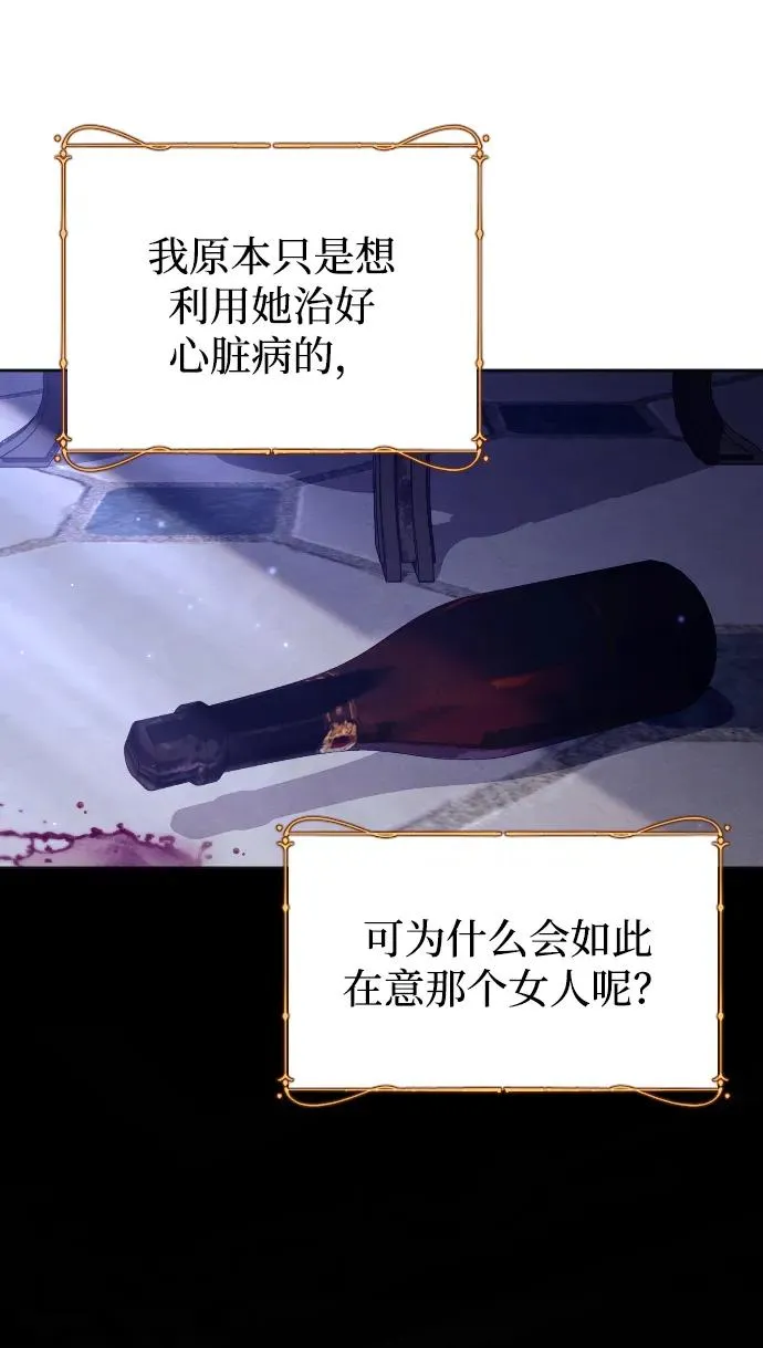 第65话 第31页