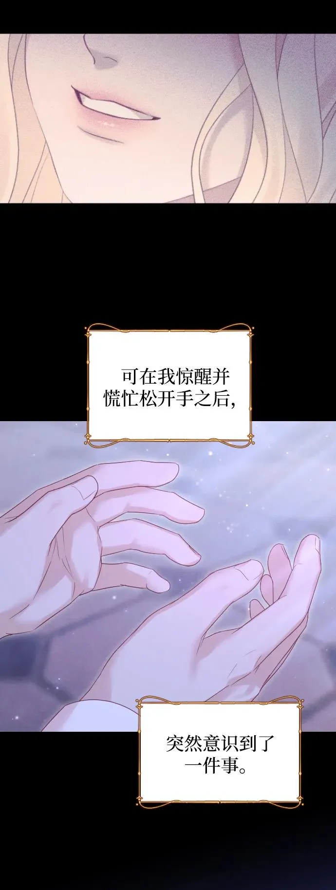 第65话 第34页