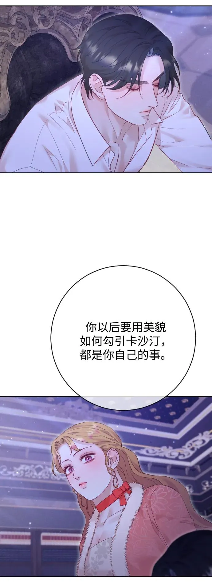 第65话 第42页