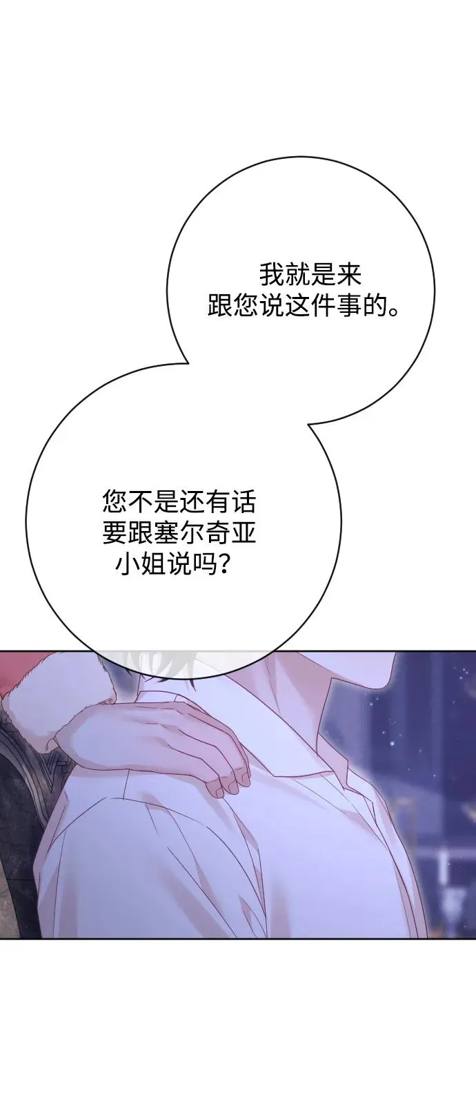 第65话 第46页