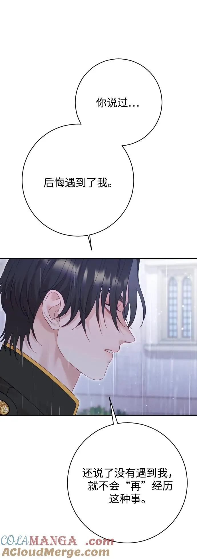 第65话 第61页