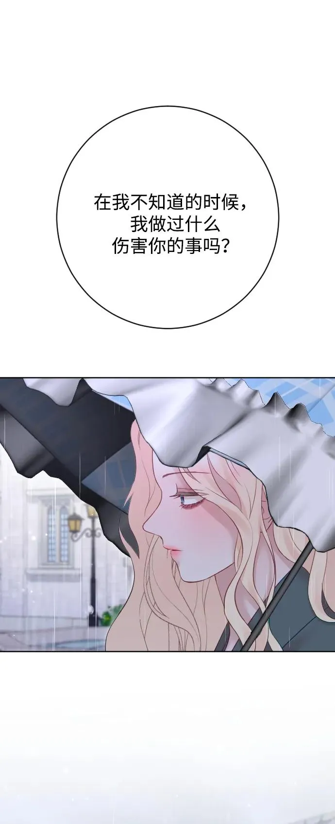第65话 第62页