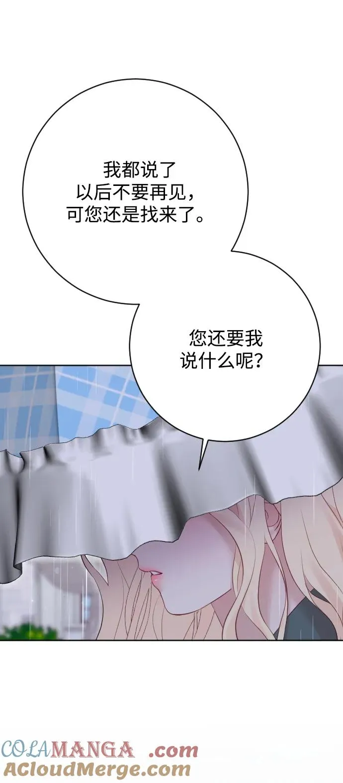 第65话 第65页