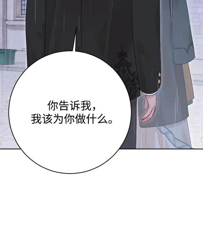 第65话 第67页