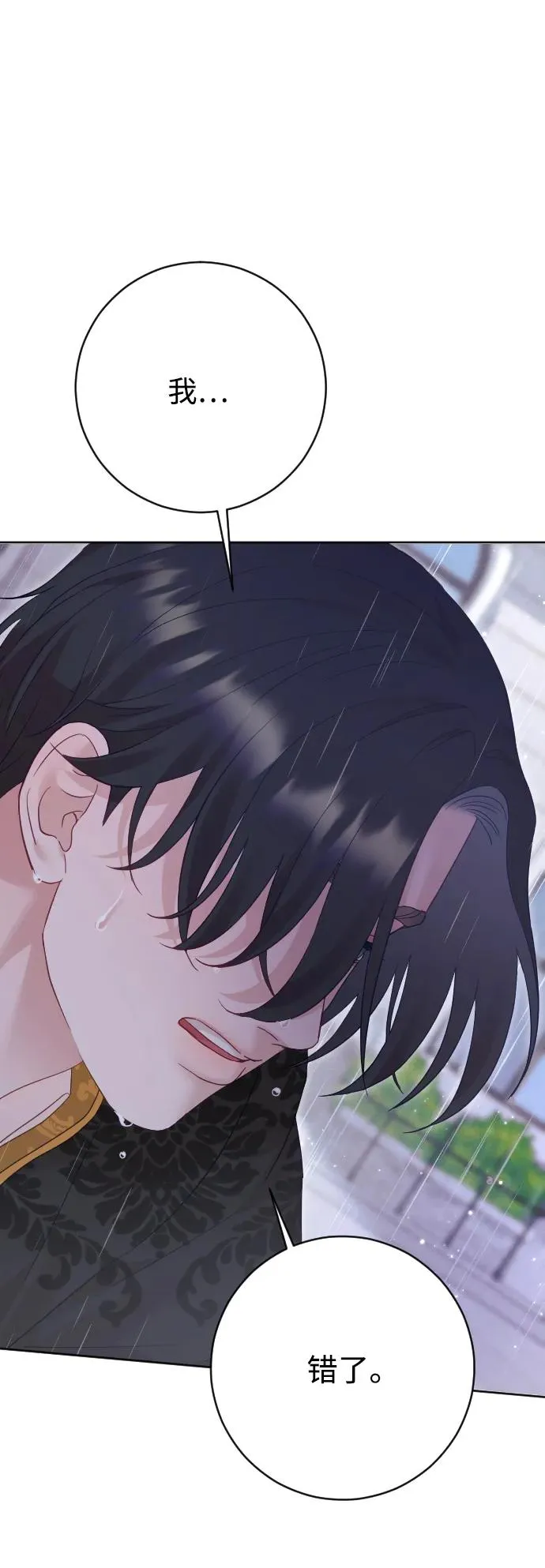 第65话 第75页