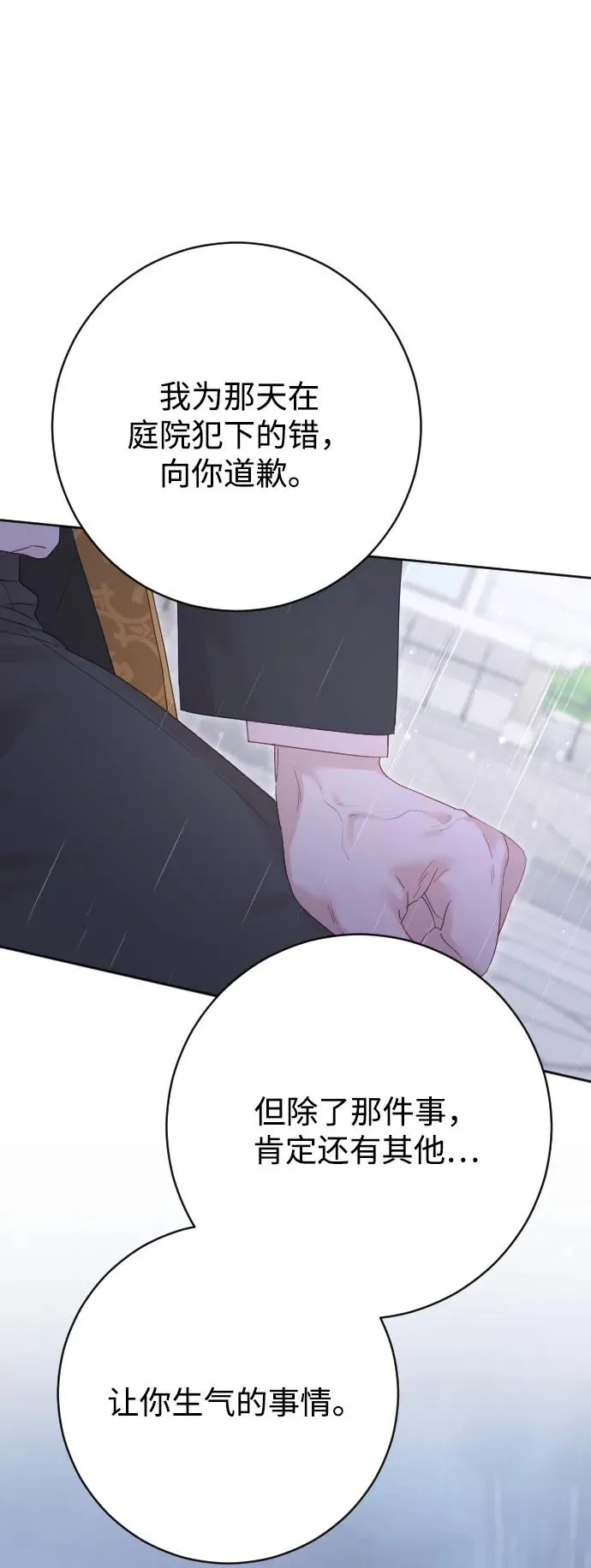 第65话 第76页