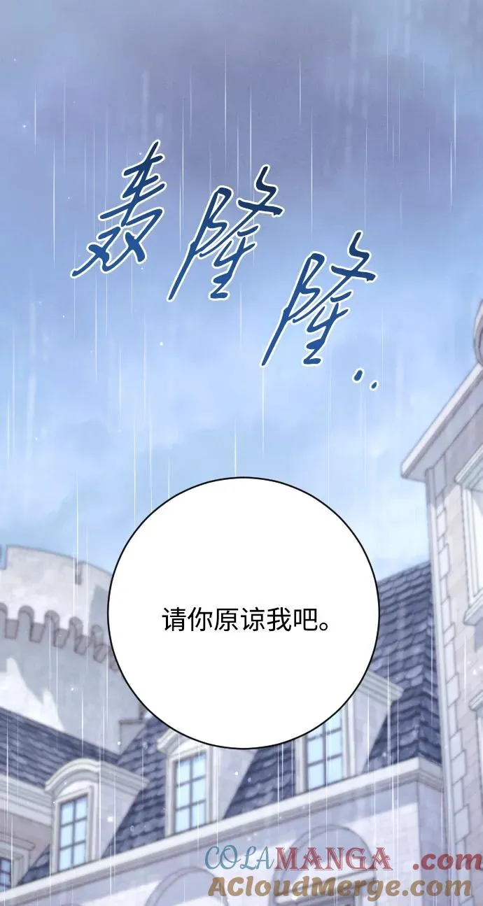 第65话 第77页