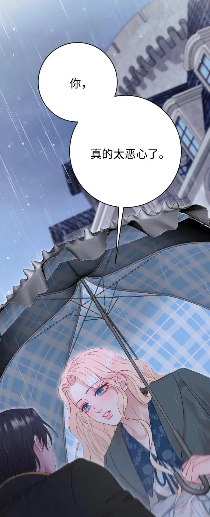 第65话 第86页