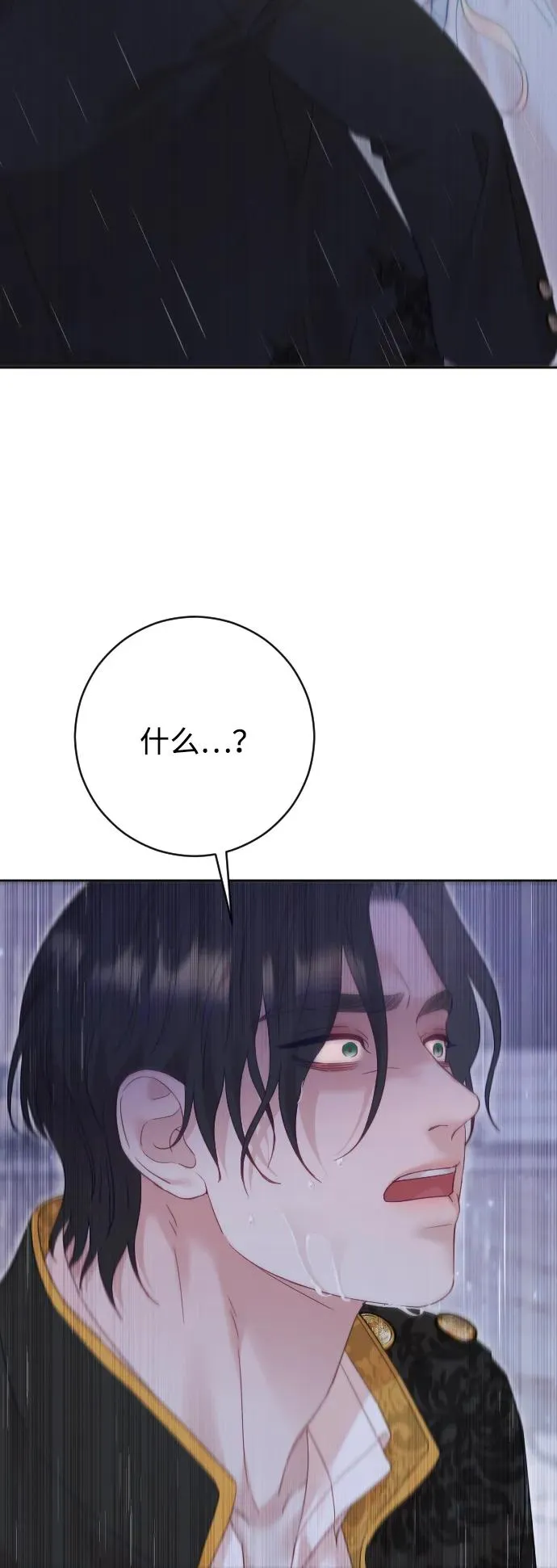 第65话 第87页