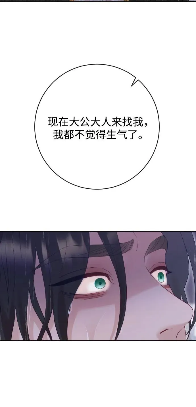 第65话 第88页