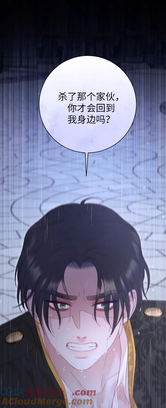 第65话 第93页