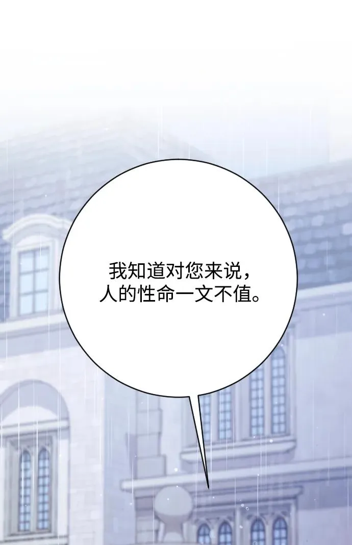 第65话 第95页