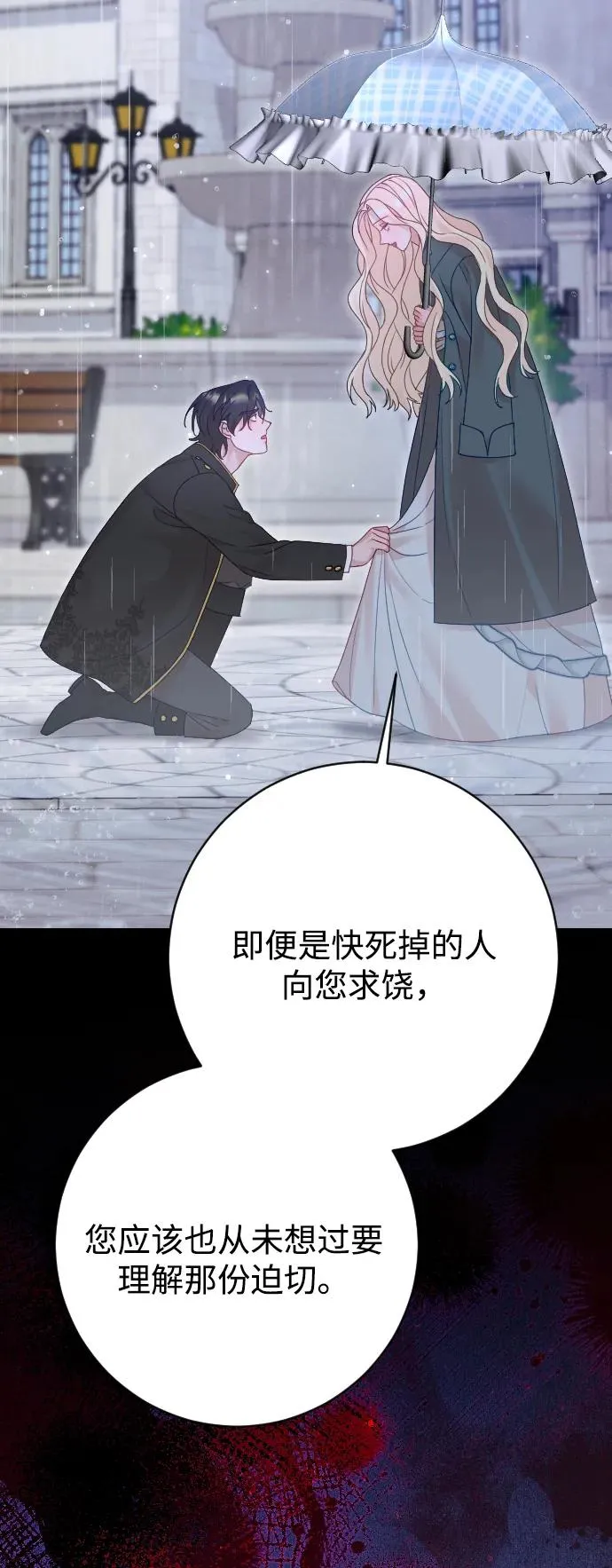 第65话 第96页