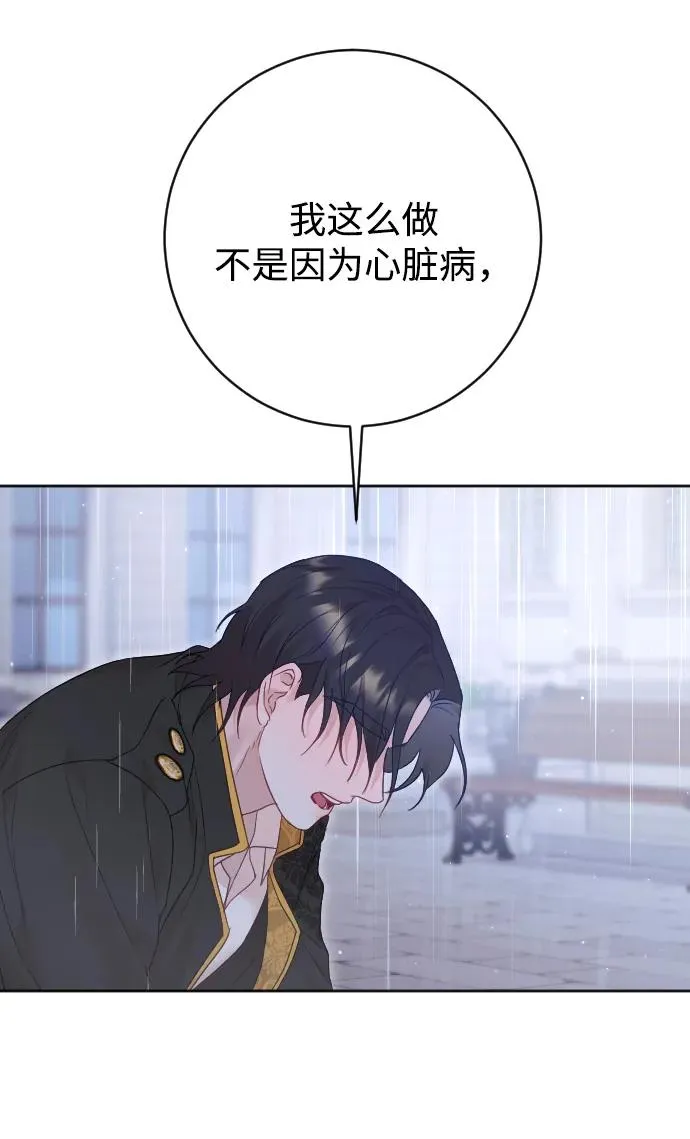 第65话 第110页