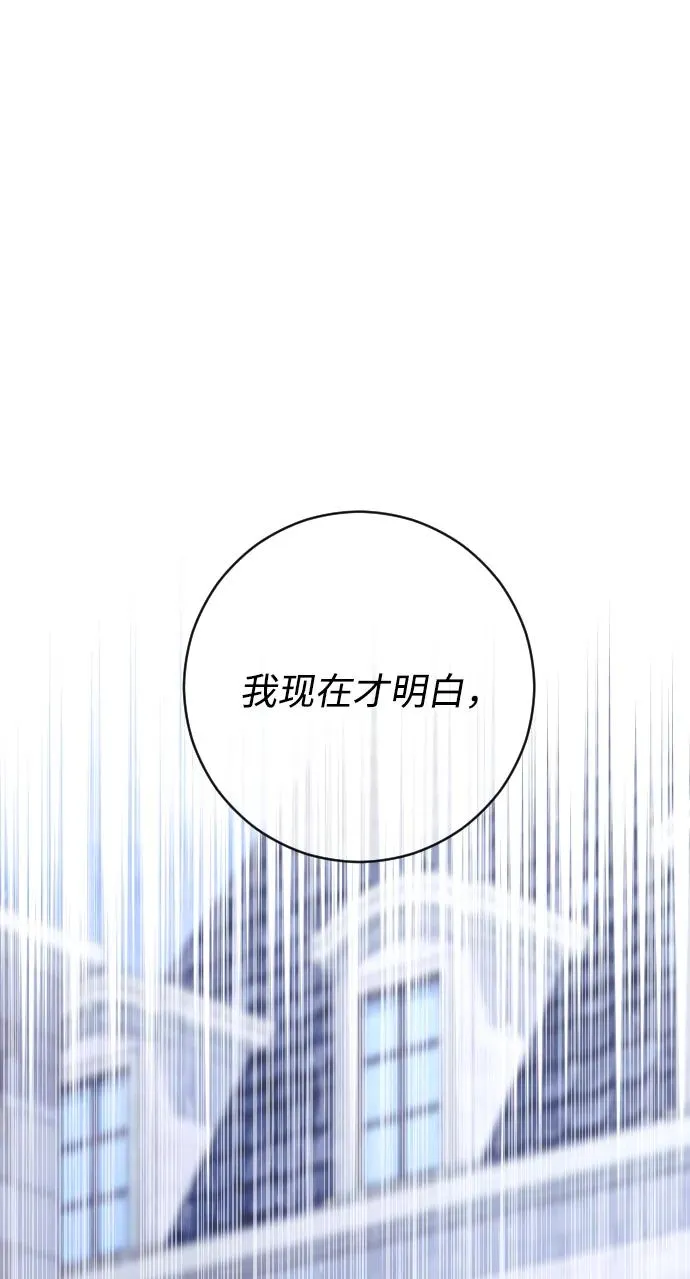 第66话 第2页