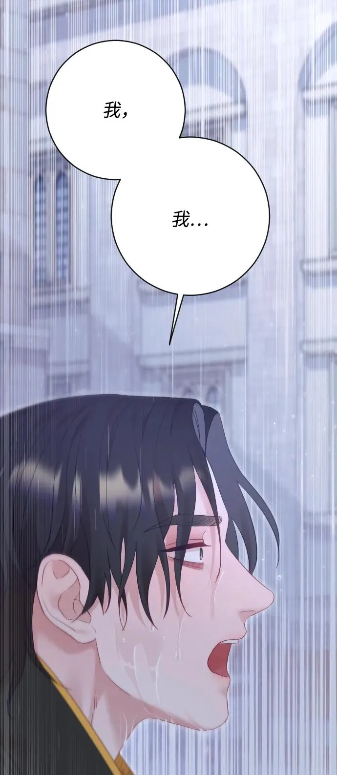 第66话 第3页