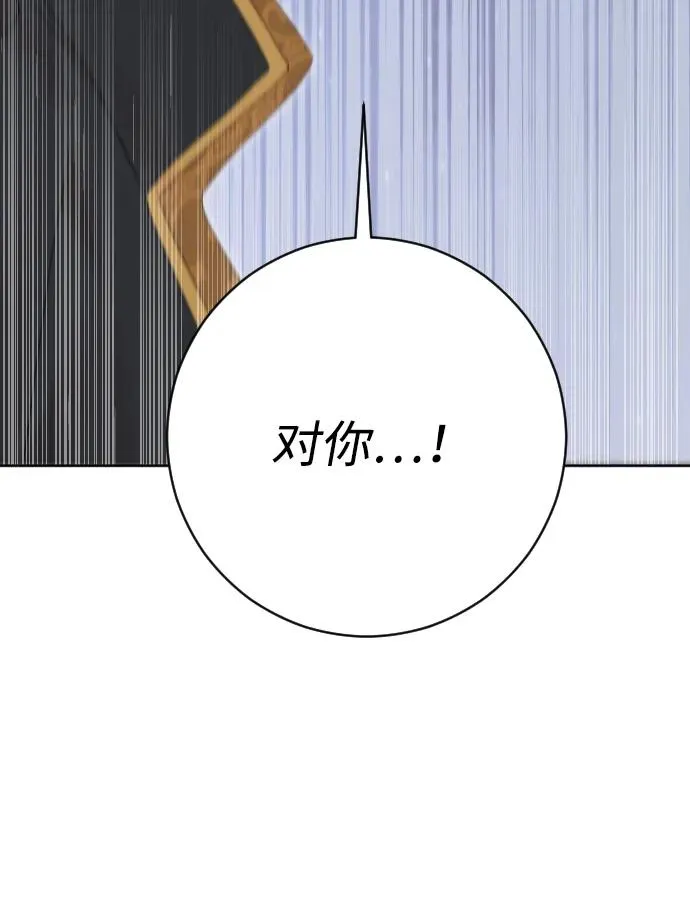 第66话 第4页
