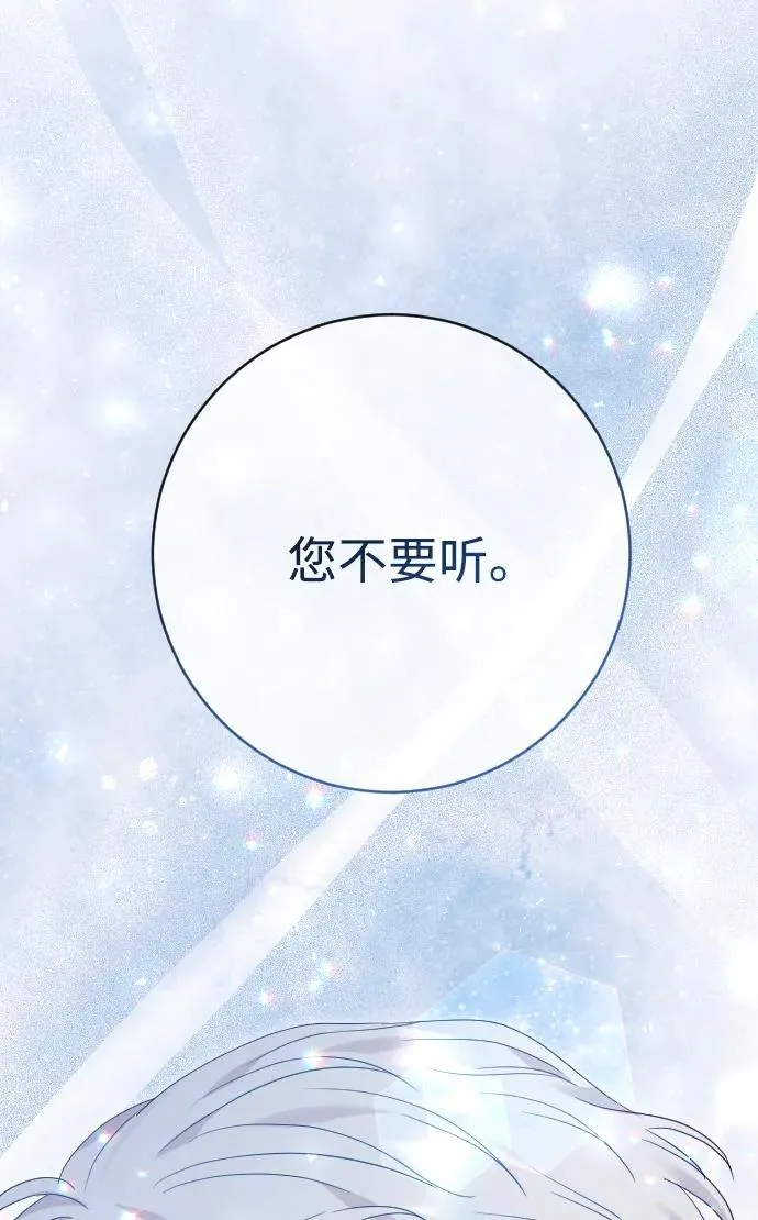 第66话 第10页