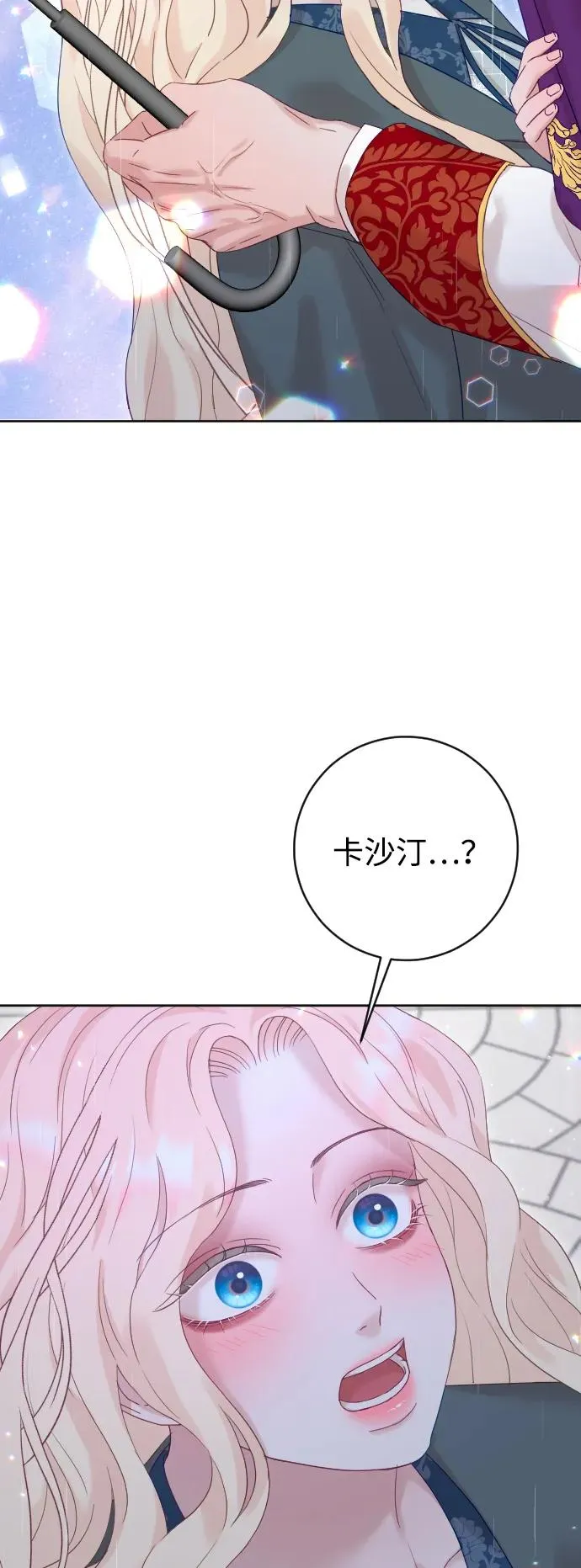 第66话 第16页