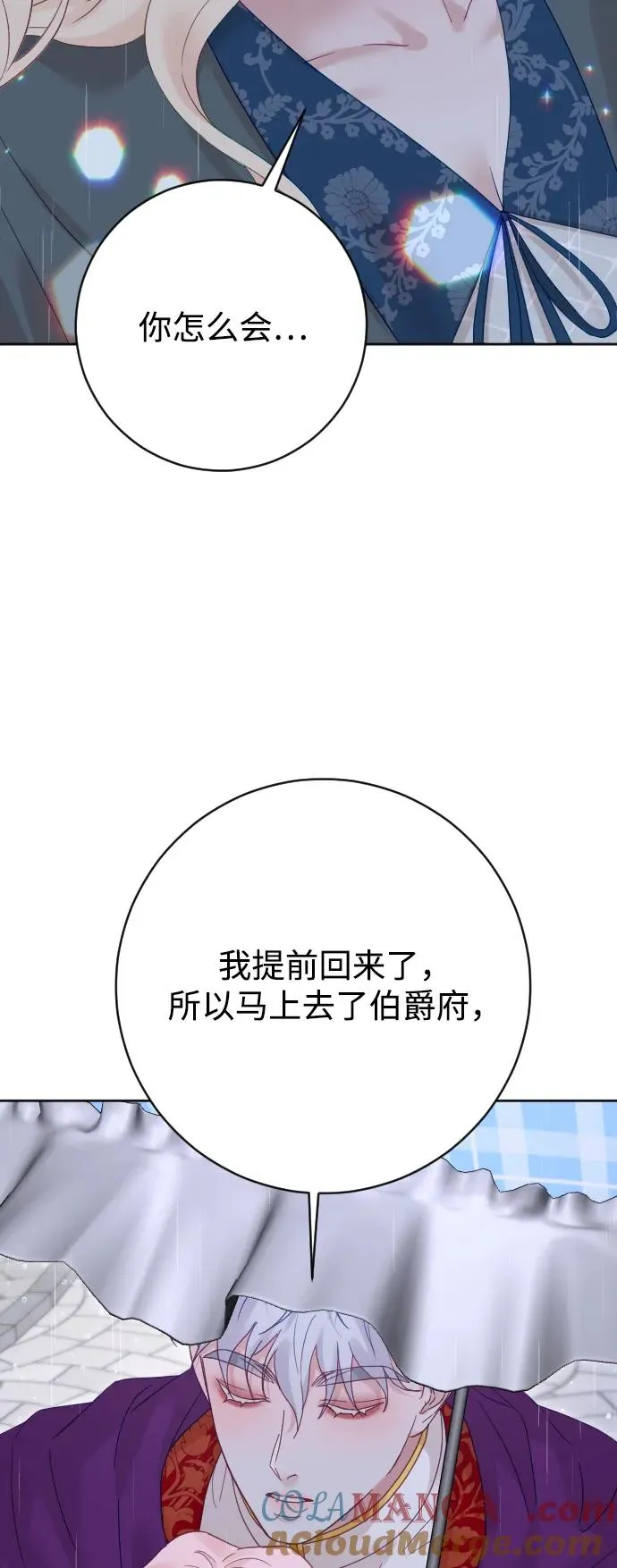 第66话 第17页